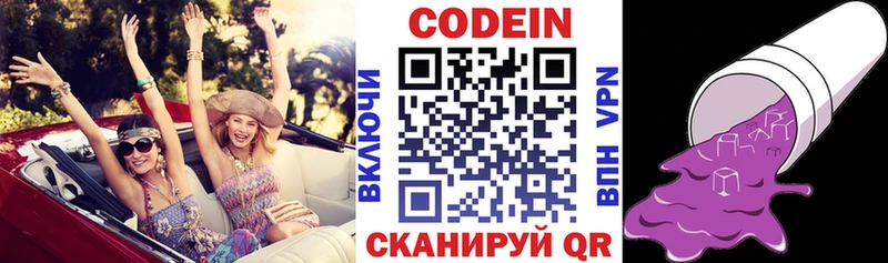 Кодеиновый сироп Lean напиток Lean (лин) Полтавская