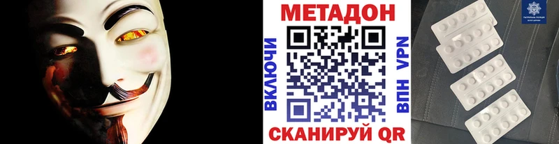 МЕТАДОН methadone  Полтавская 